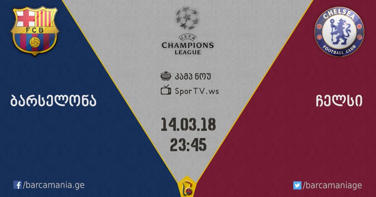 ბარსელონა-ჩელსი 3:0 ბარსელონა-ჩელსი 3:0