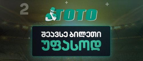 adjarabet.com-ზე ტოტო ბრუნდება! 250,000₾ ყოველკვირა
