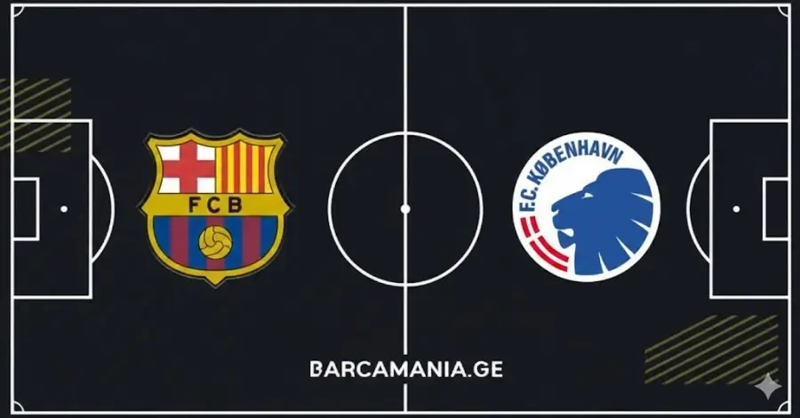 შემადგენლობა კოპენჰაგენთან თამაშისთვის