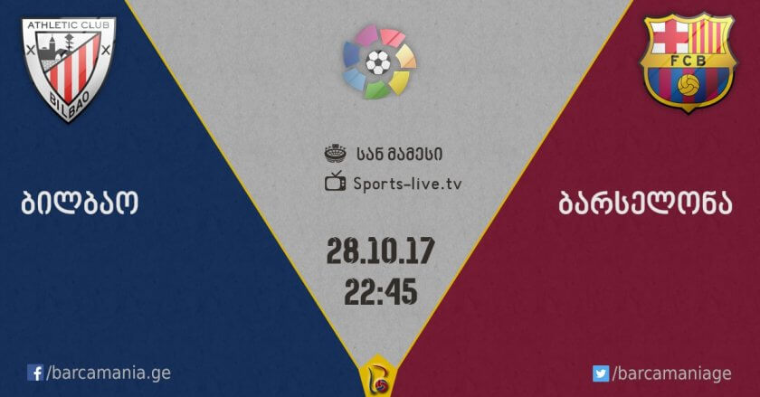 ბილბაო-ბარსელონა 0:2