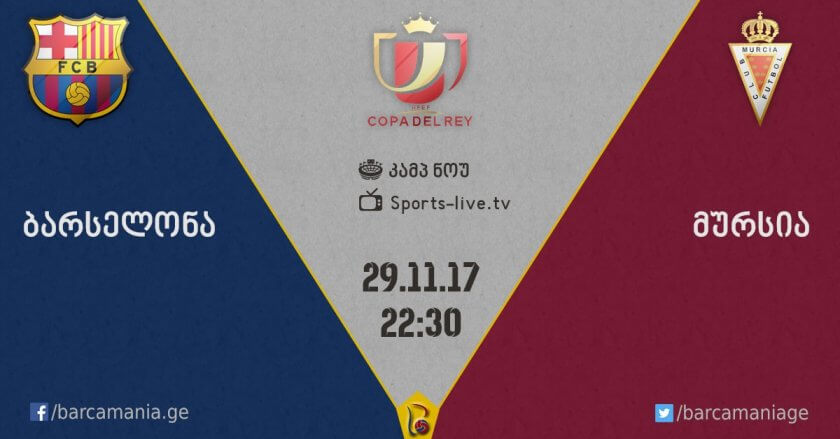 ბარსელონა-მურსია 5:0
