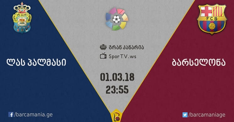 ლას პალმასი-ბარსელონა 1:1