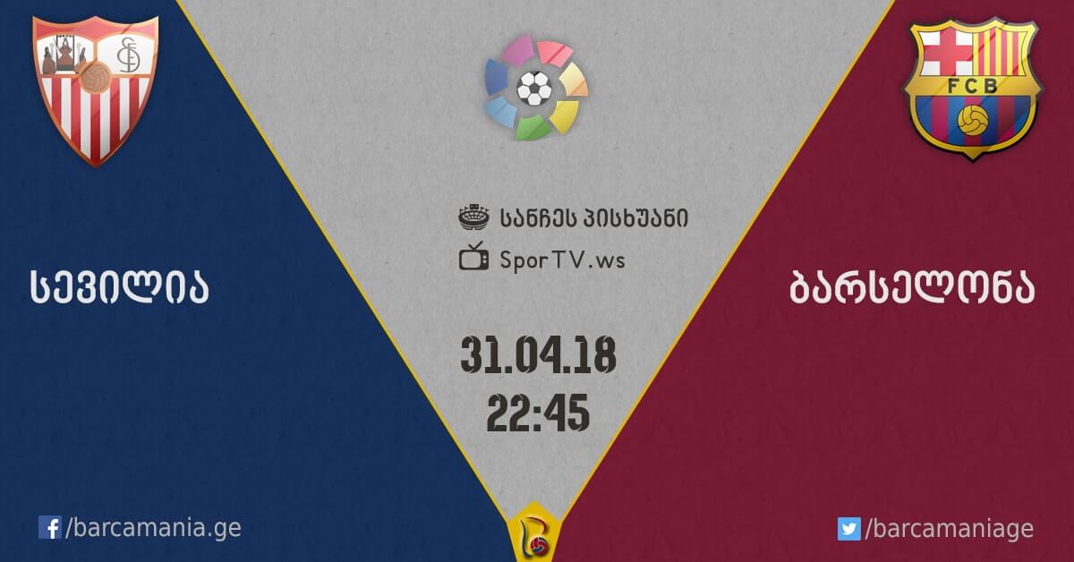 სევილია-ბარსელონა 2:2