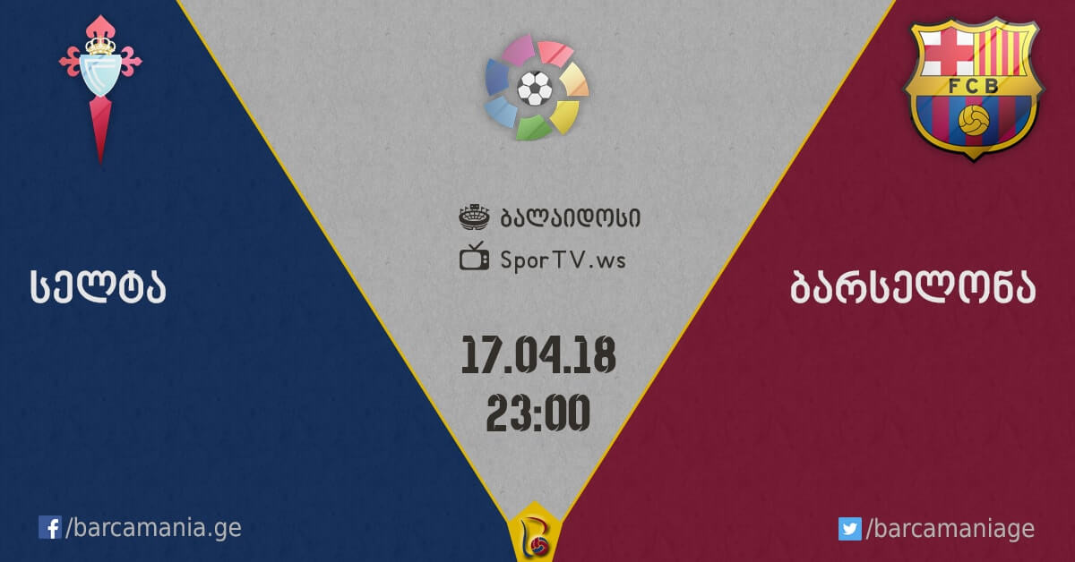 სელტა-ბარსელონა 2:2