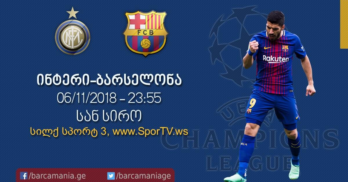 ინტერი-ბარსელონა 1:1