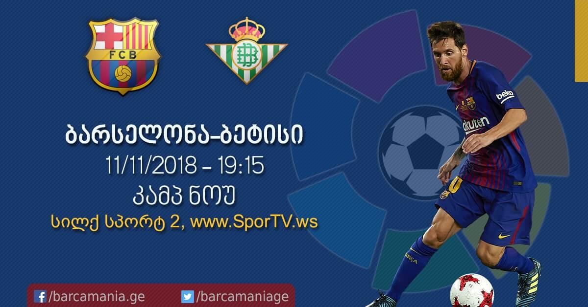 ბარსელონა-ბეტისი 3:4