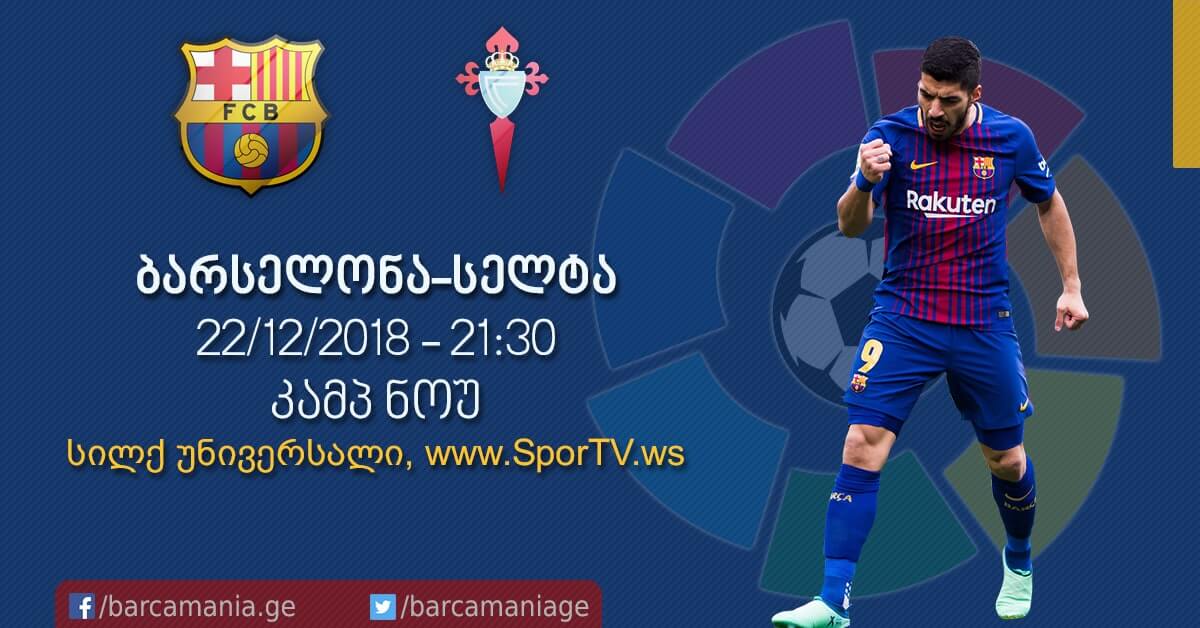 ბარსელონა-სელტა 2:0