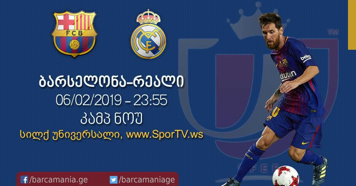 ბარსელონა-რეალი 1:1