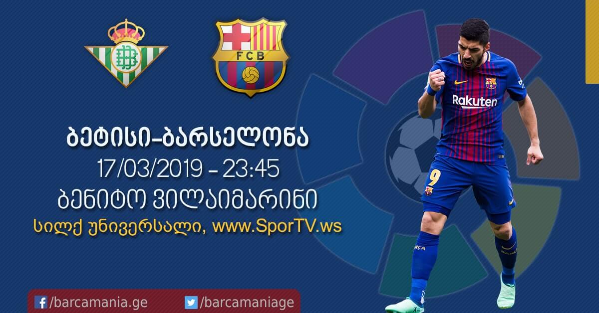 ბეტისი-ბარსელონა 1:4