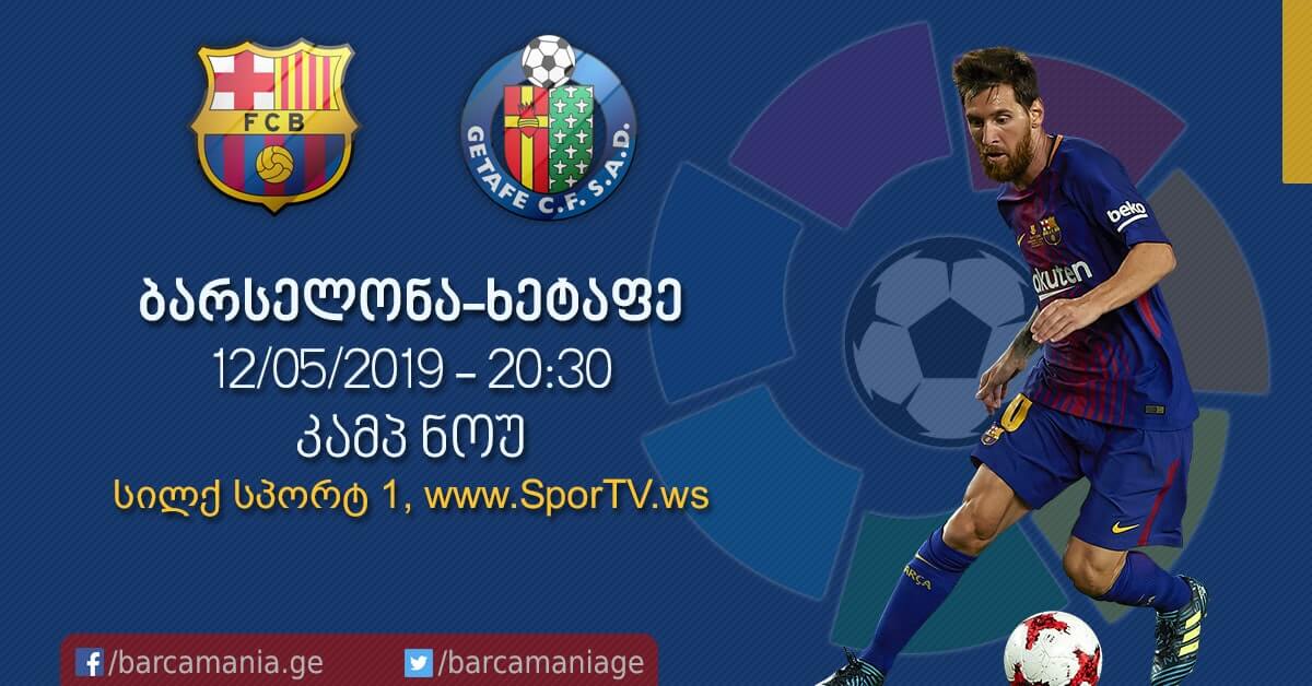 ბარსელონა-ხეტაფე 2:0
