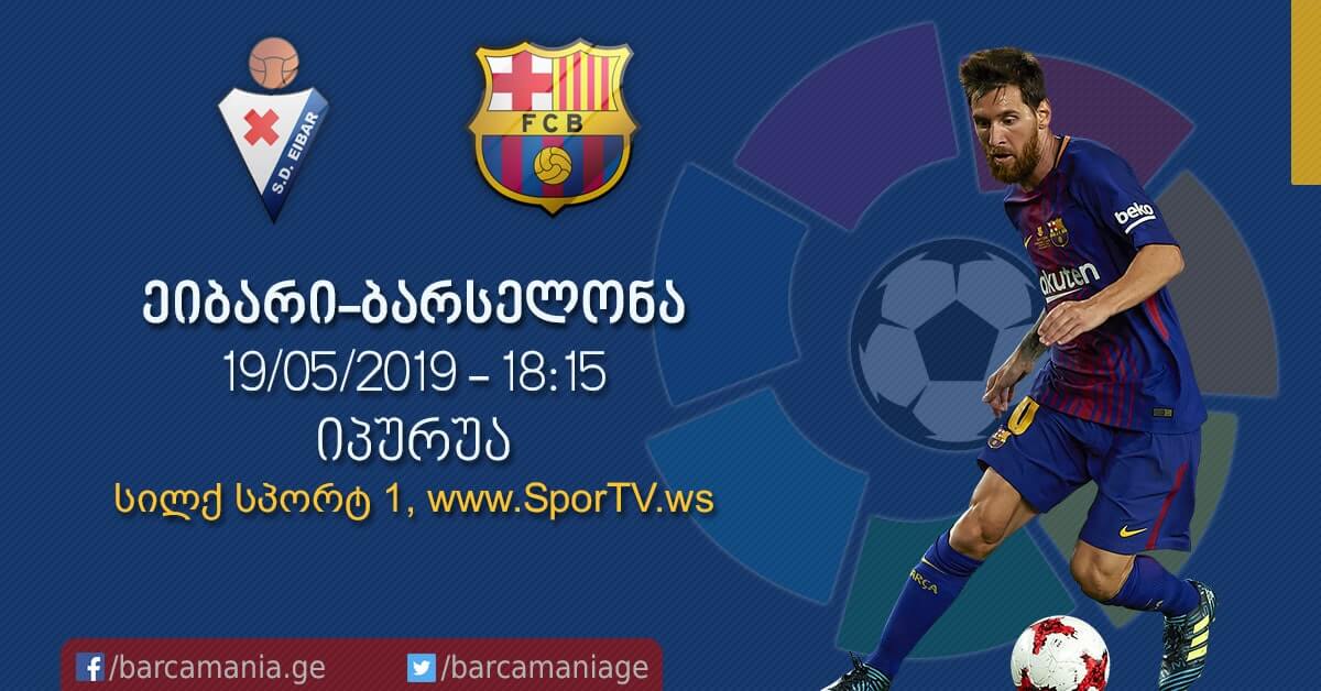 ეიბარი-ბარსელონა 2:2
