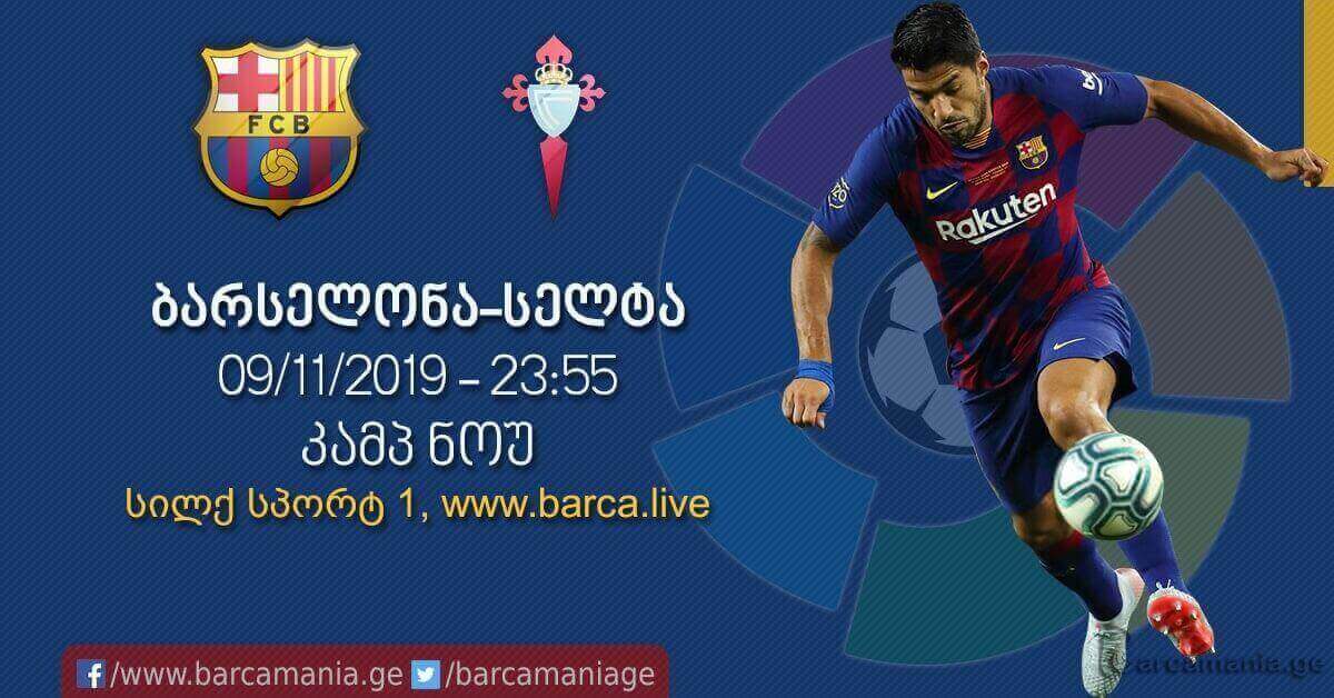 ბარსელონა-სელტა 4-1