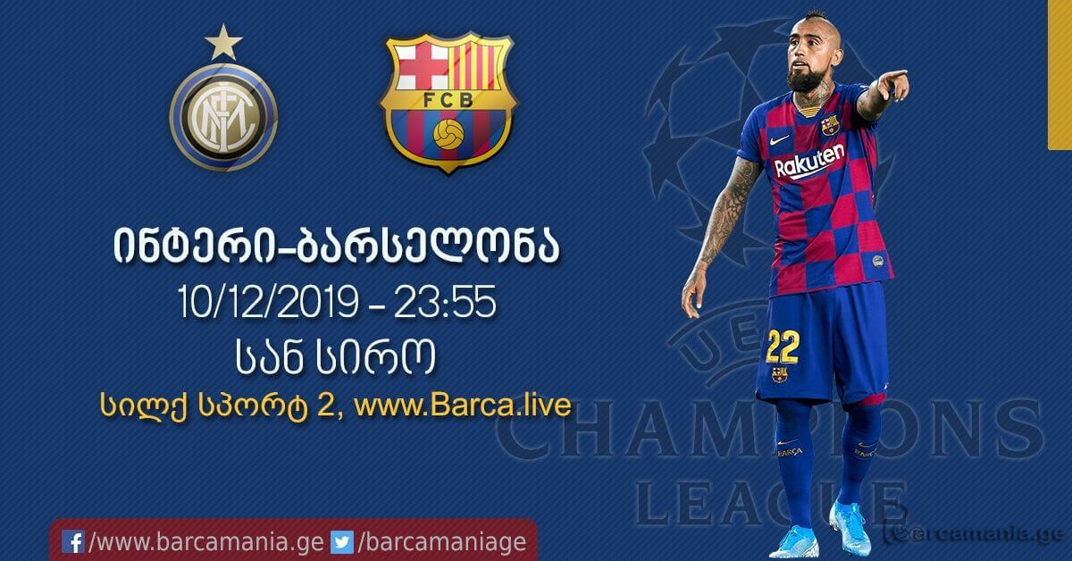 ინტერი-ბარსელონა 1-2