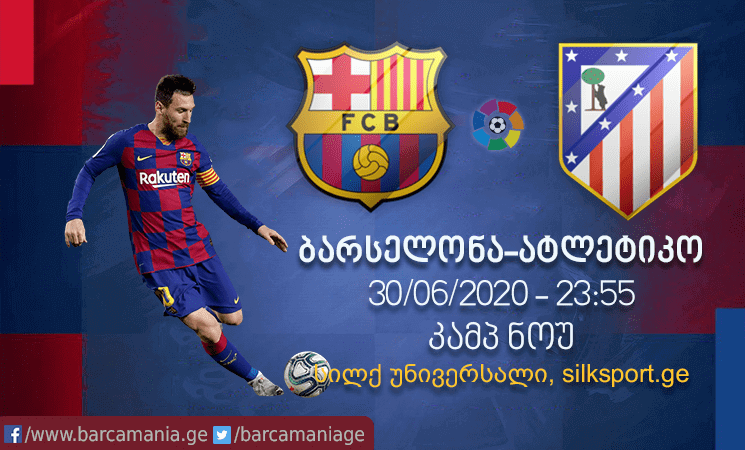 ბარსელონა-ატლეტიკო 2-2
