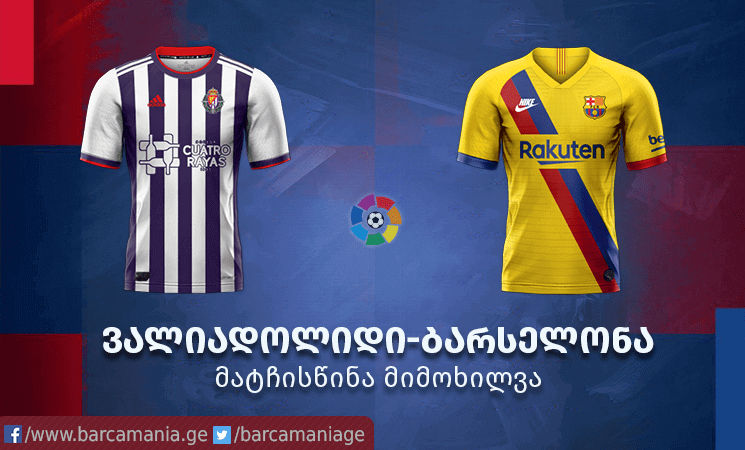 ვალიადოლიდი-ბარსელონა – მატჩისწინა მიმოხილვა