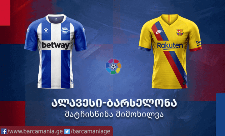 ალავესი-ბარსელონა – მატჩისწინა მიმოხილვა