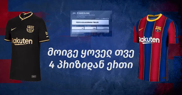 ოქტომბრის თვის ვიქტორინის მე-3 ტურის კითხვები