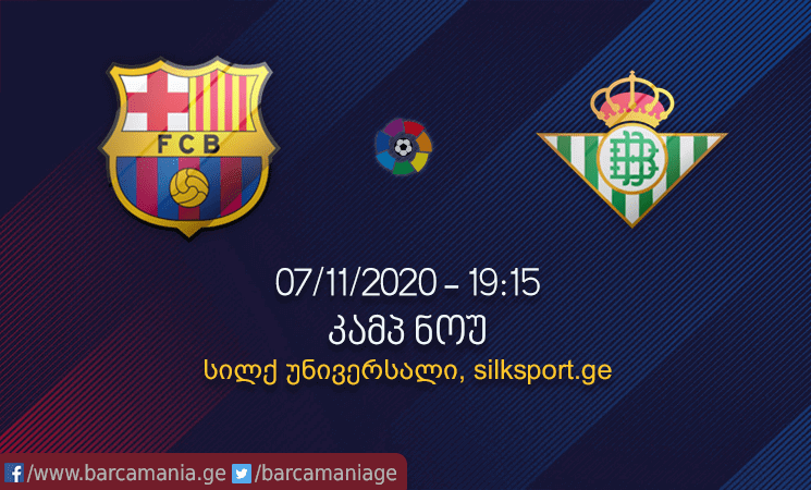 ბარსელონა – ბეტისი 5-2