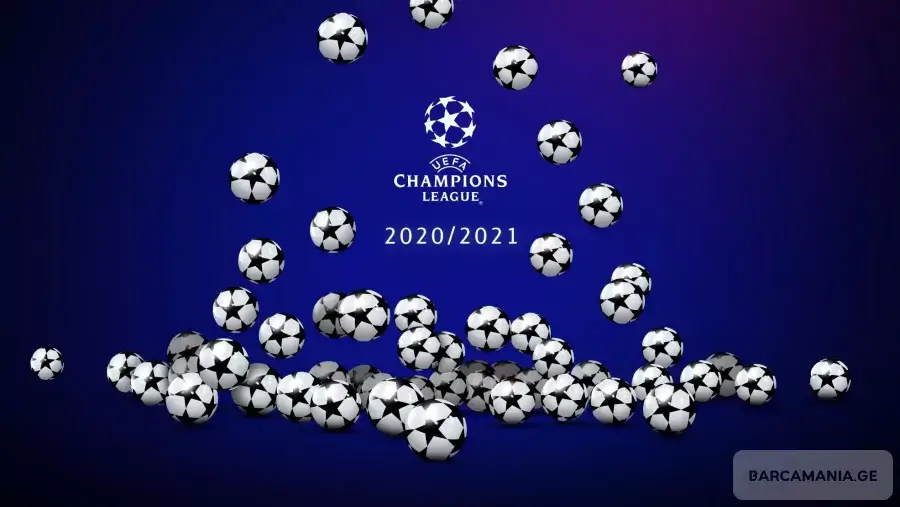 ჩემპიონთა ლიგის 1/8-ფინალის წილისყრის თარიღი და დრო ცნობილია