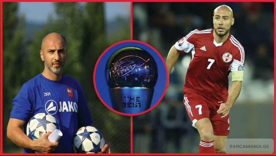 FIFA THE BEST | ვის მიენიჭა ხმები საქართველოდან?