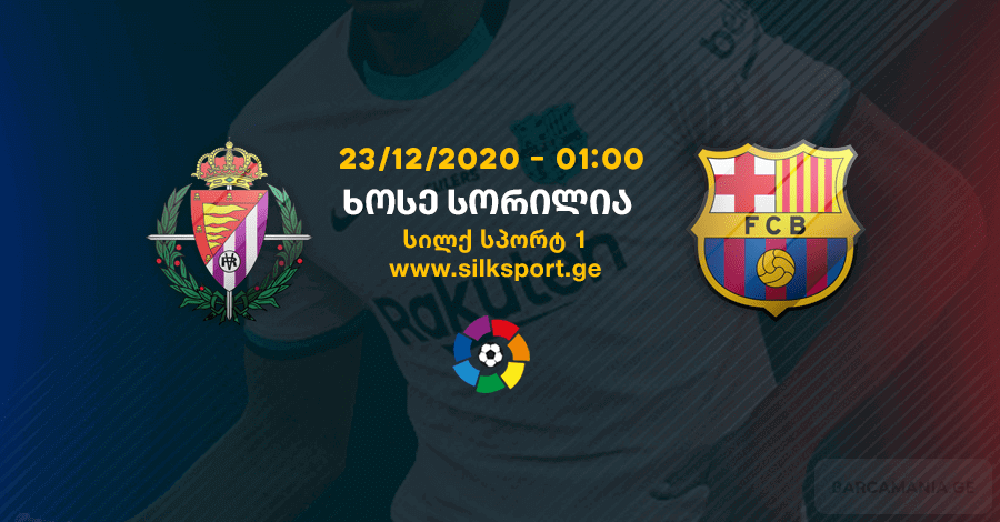 ვალიადოლიდი-ბარსელონა 0-3