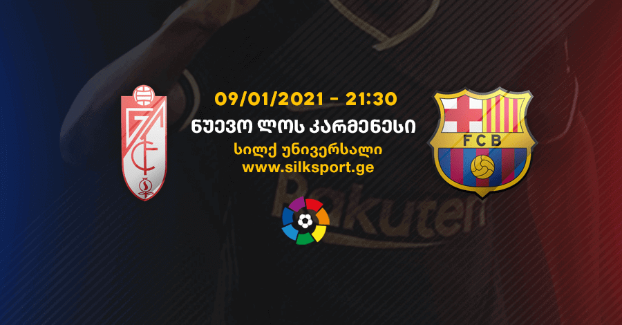 გრანადა-ბარსელონა 0-4