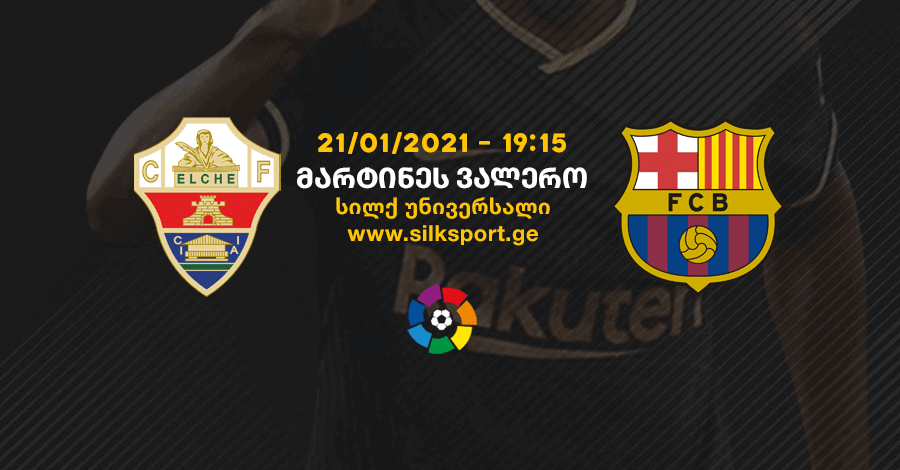 ელჩე-ბარსელონა 0-2