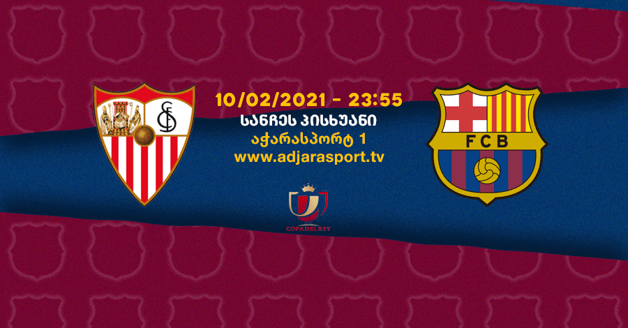 სევილია-ბარსელონა 2-0